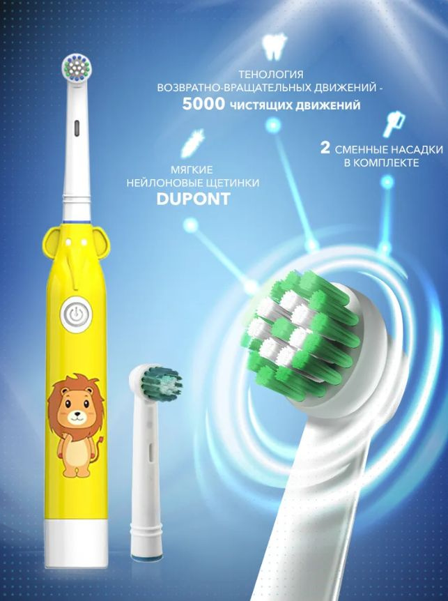 https://www.ozon.ru/product/elektricheskaya-zubnaya-shchetka-detskaya-dlya-devochki-i-malchika-ot-3-let-2-nasadki-ot-2-h-301030473/?oos_search=false&prev_collection=15631821