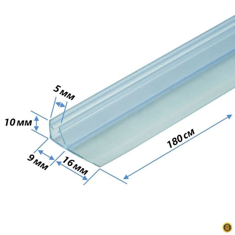 Технические данные и размеры уплотнителя с F-образным профилем для душевых кабин, на стекло толщиной 5 мм, длина 180 см, длина лепестка 16 мм