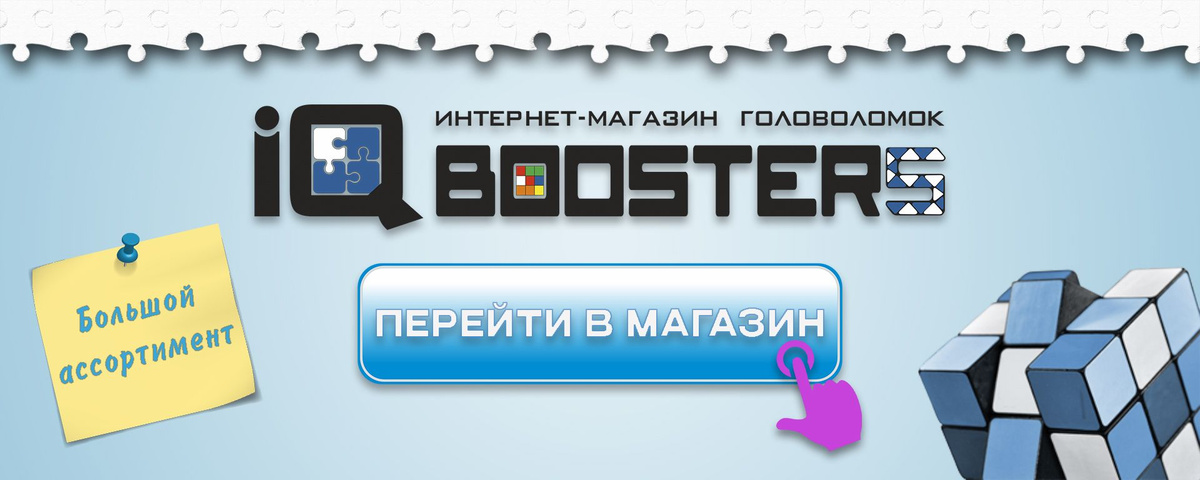 Перейти в IQBoosters