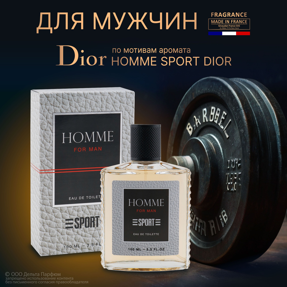 https://www.ozon.ru/product/tualetnaya-voda-muzhskaya-100ml-sport-homme-sport-hom-882591522/?oos_search=false&prev_collection=17359528