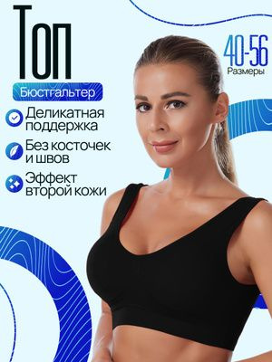 Кроп-топ для спорта