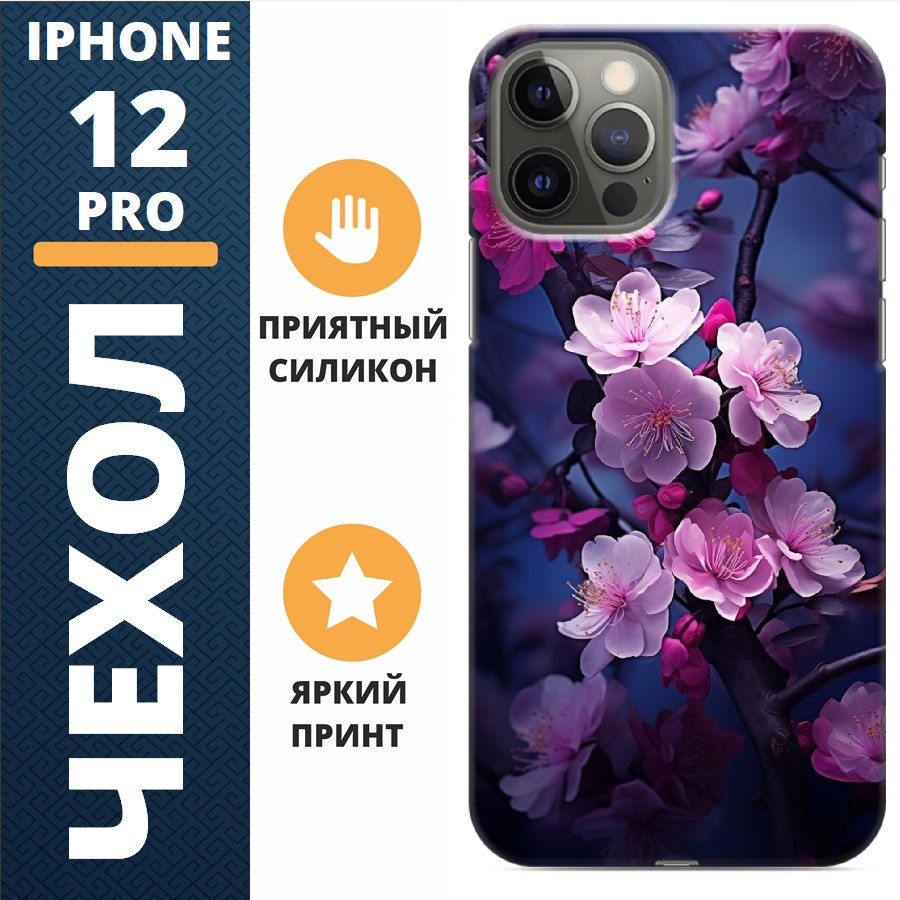 чехол на iphone 12 pro ветка