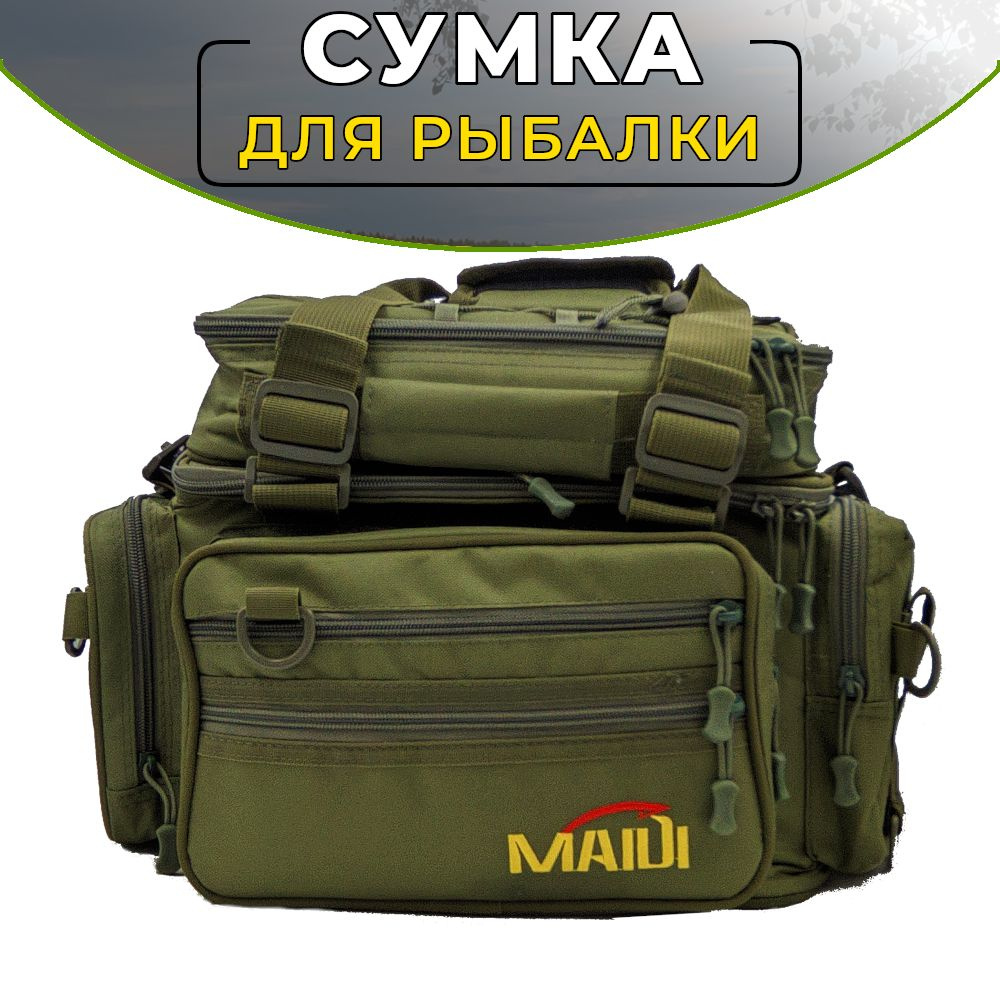 Сумка для рыбалки Maidi