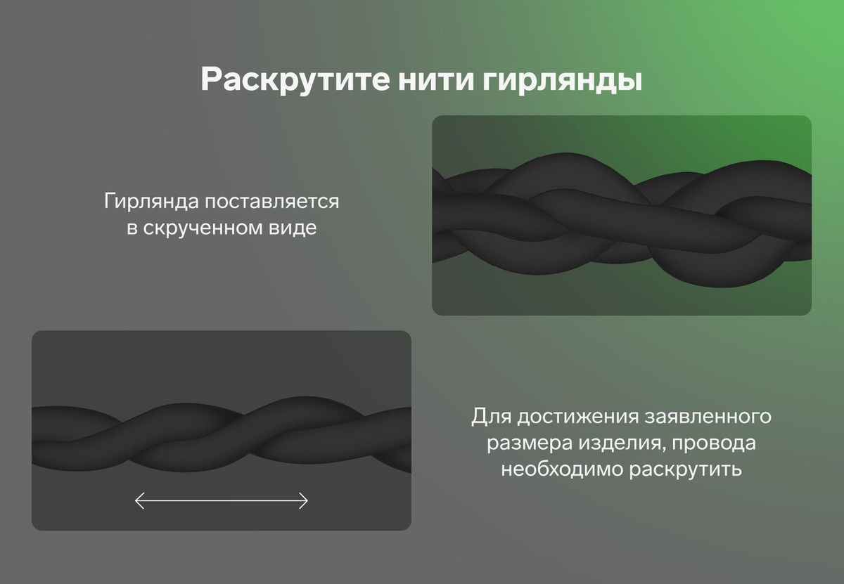 гирлянда; на; елку; украшение