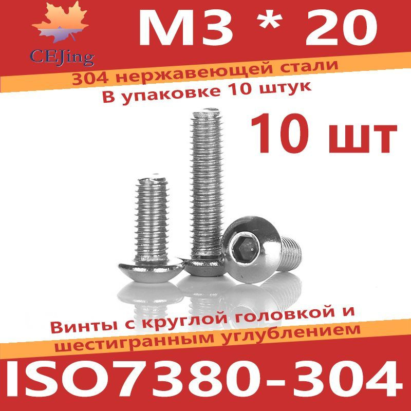 ISO7380