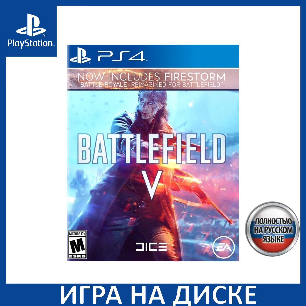 Диск с Игрой Battlefield 5 (V) Firestorm Edition Русская Версия (PS4). Новый лицензионный запечатанный диск.