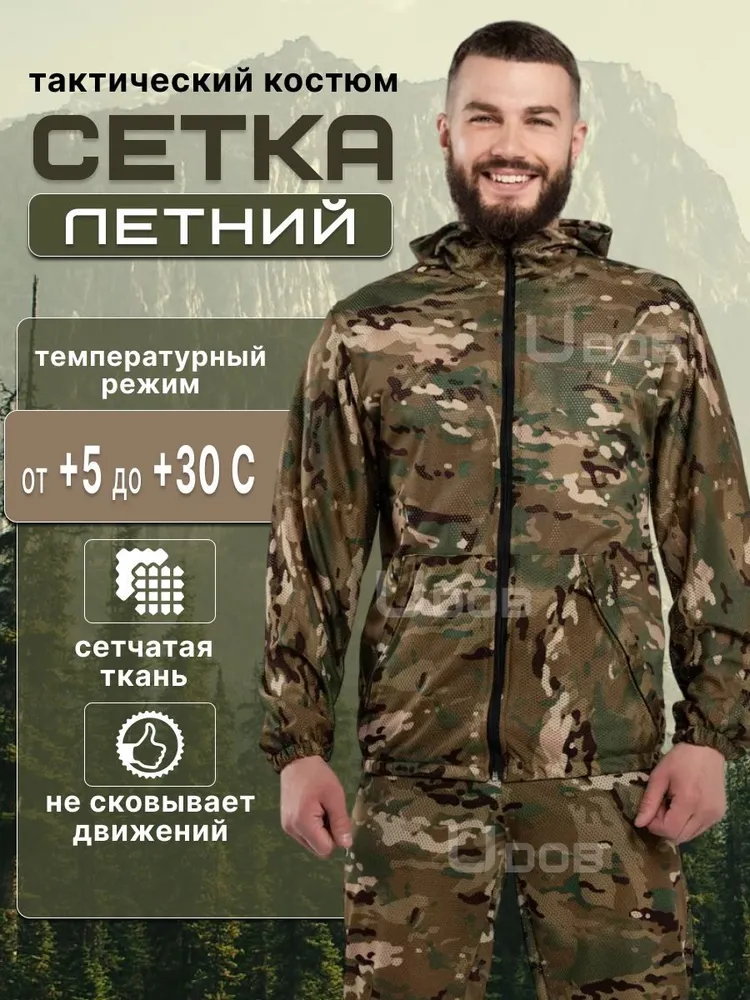Комплект одежды