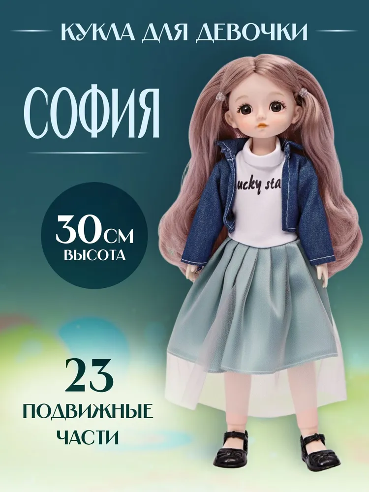 Детские игрушки: кукла для ролевых игр дома