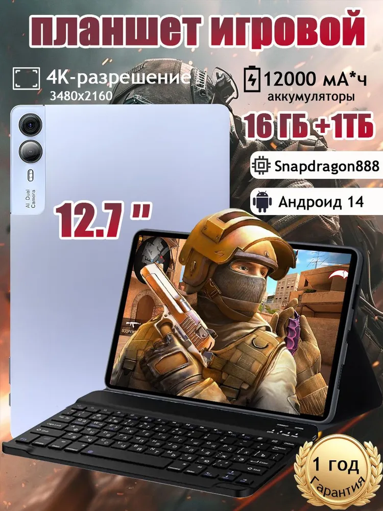 DPDN Планшет BD885, 12.7" 16 ГБ/1024 ГБ, желтый, бордовый