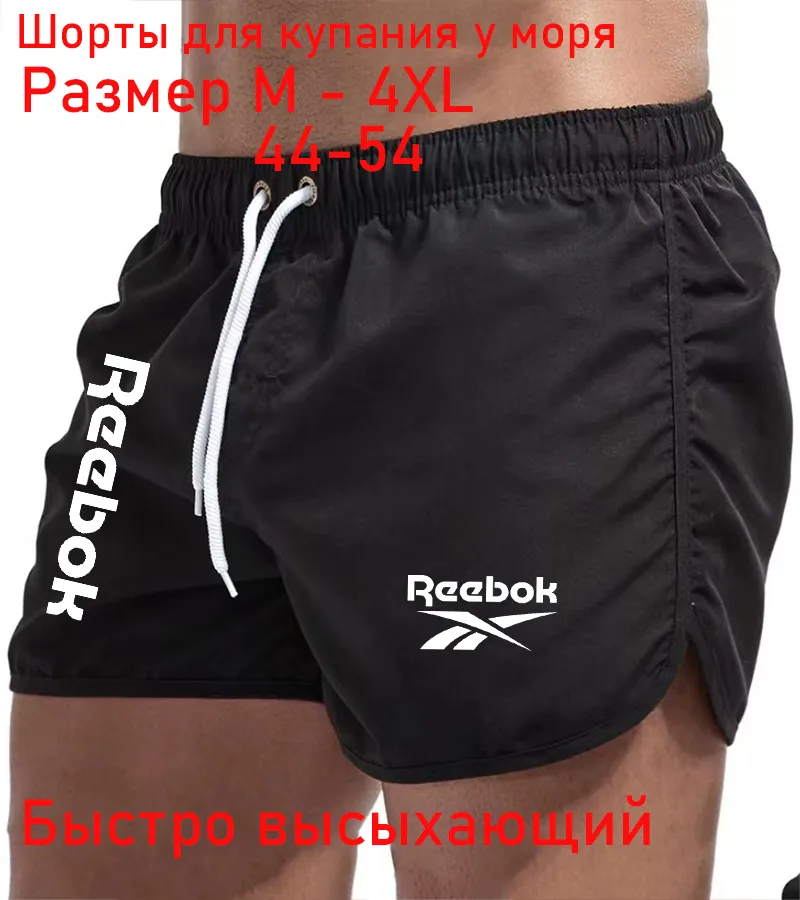 Плавки купальные транки, шорты Шорты Мужские пляжные шорты, 1 шт