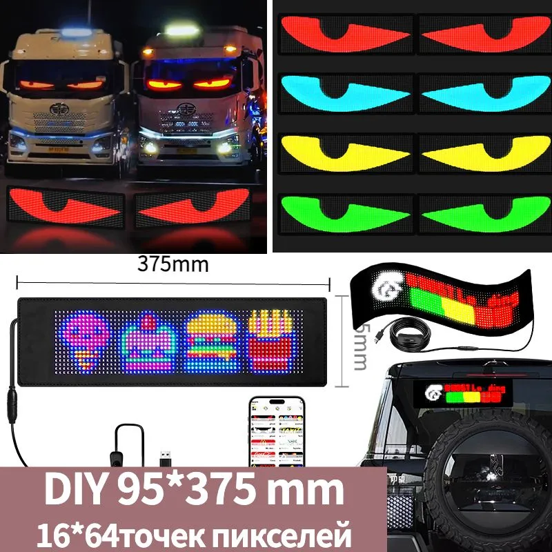 глазаналобовоестеклосветодиодные(дисплейLED)95mm*375mm,1шт.