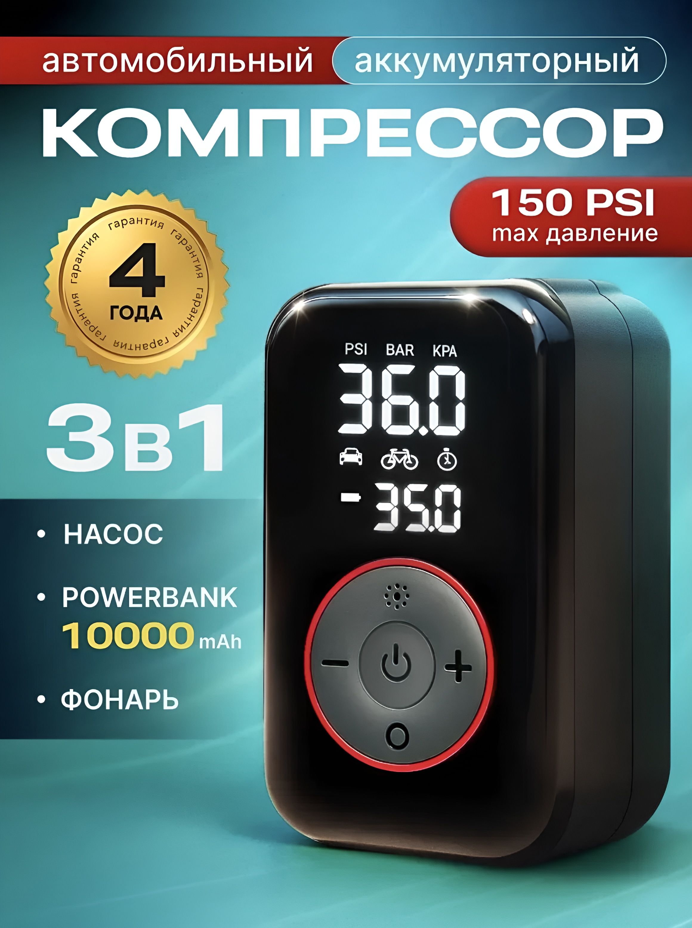 Компрессоравтомобильный,84Вт,30л/мин
