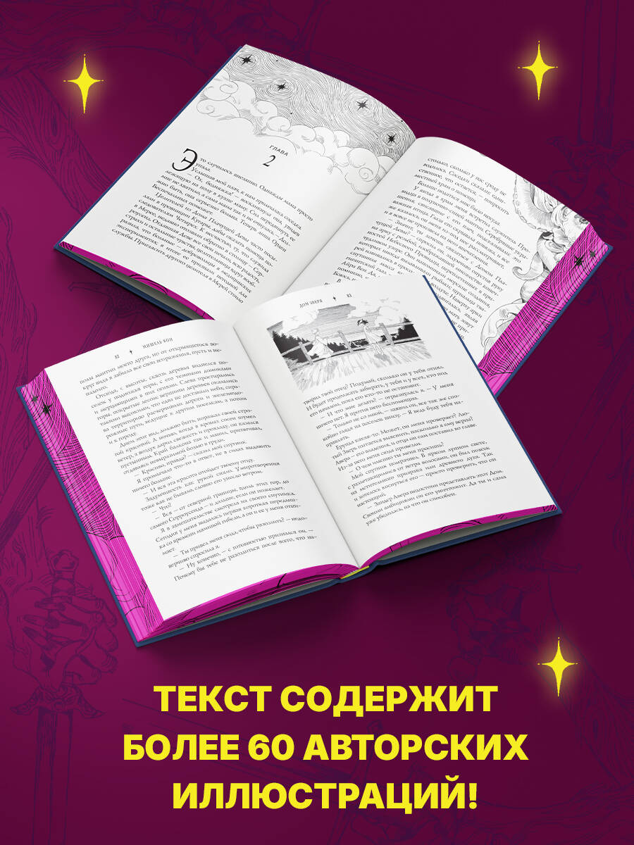Дом Зверя | House of the Beast - Ozon image 2