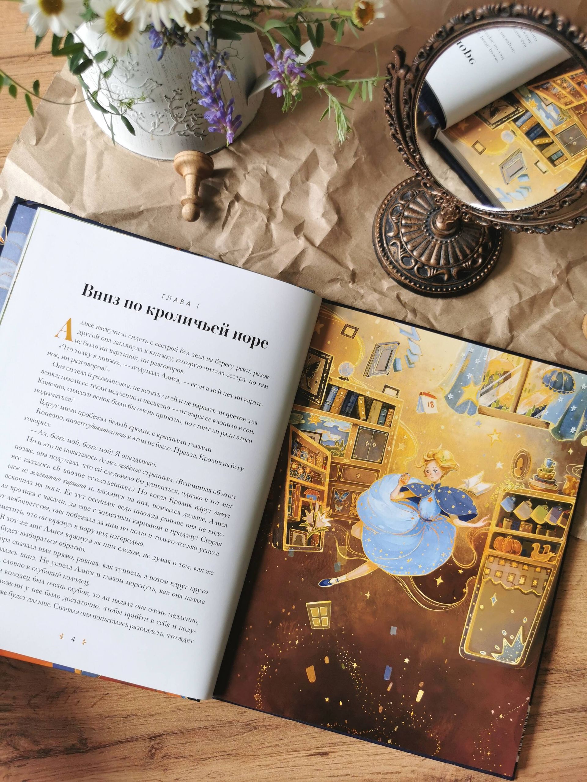 Алиса в Стране чудес (иллюстрации Ха Чанг Tahtag) | Alice in Wonderland (Illustrated by Ha Chang Tahtag) - Ozon image 6