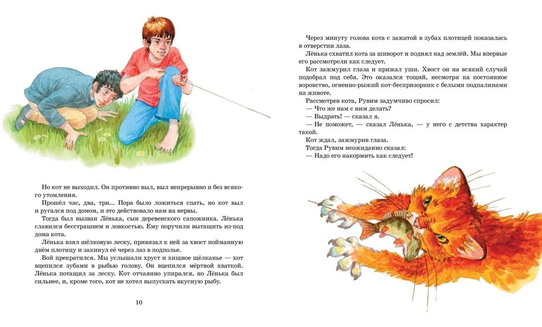 Растрепанный воробей | The Shaggy Sparrow - Ozon image 4