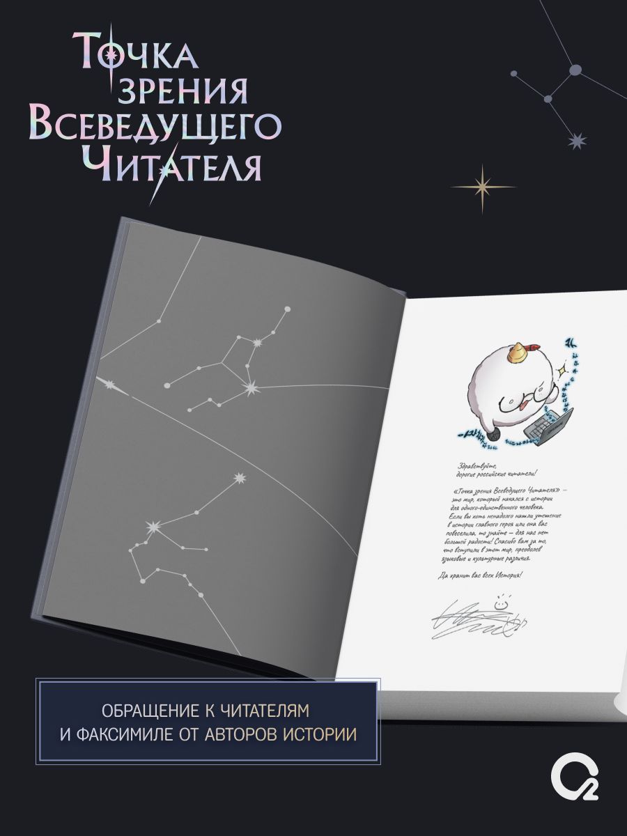 Точка зрения Всеведущего читателя. Том 4 | Omniscient Reader’s Viewpoint - Ozon image 3