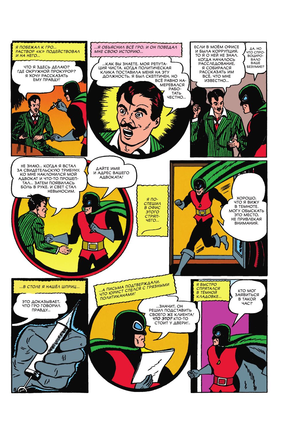 All-star Comics # 8. Первое появление Чудо-женщины | All-Star Comics #8: The First Appearance of Wonder Woman - Ozon image 5