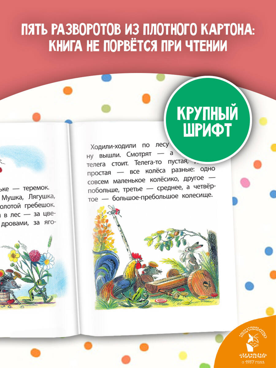 «Книжки картонные для малышей» — фото 4
