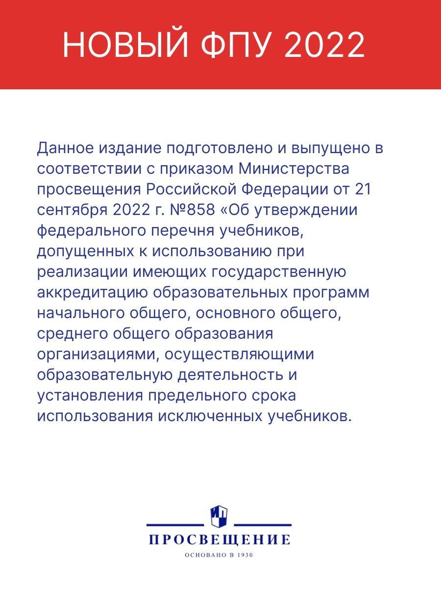 Зелёная тропинка 5-7 лет. Учебное пособие для общеобразовательных организаций. УМК "Преемственность" | The Green Path: Ages 5-7. Study Guide for General Education Institutions. Educational-Methodical Set "Continuity" - Ozon image 1
