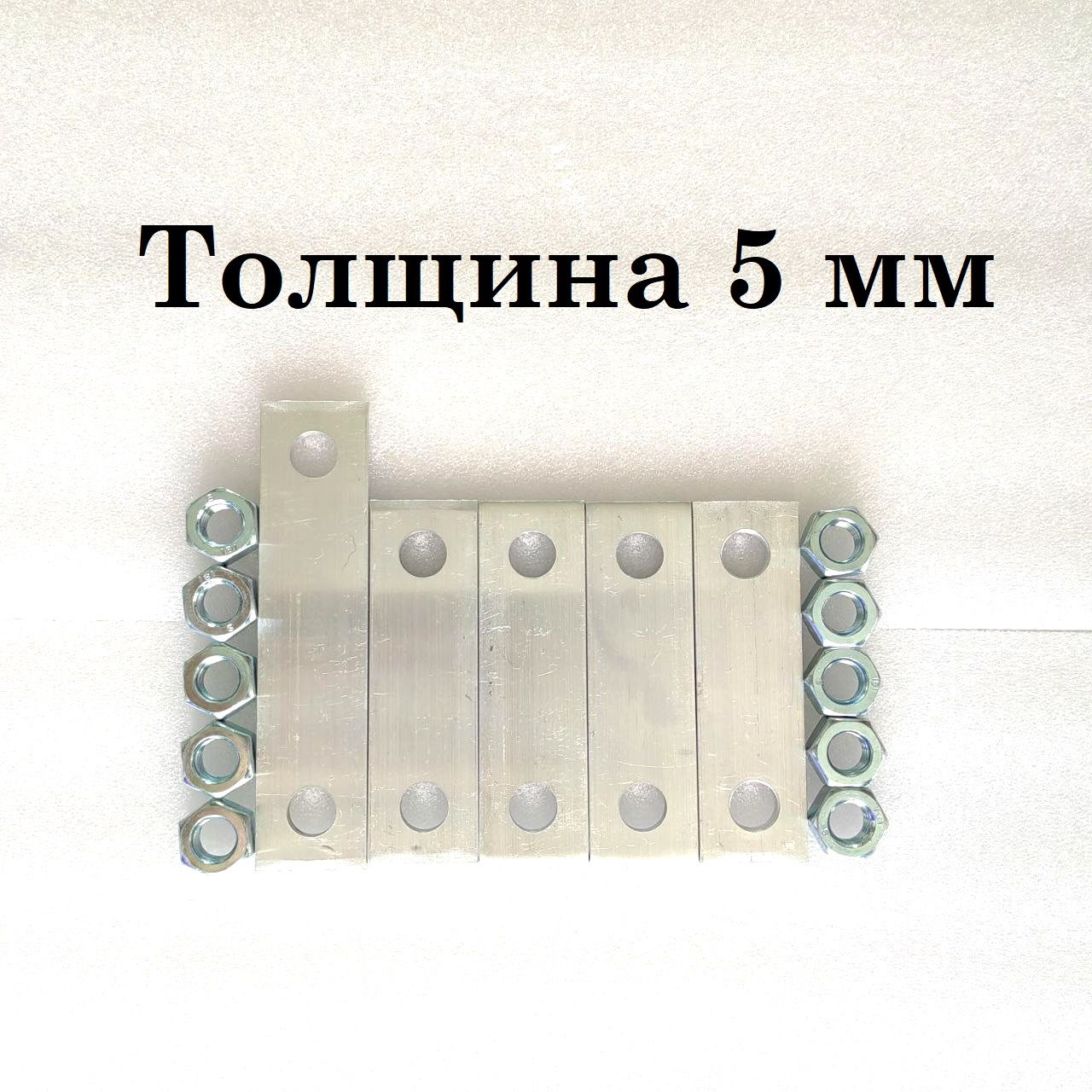 ШиныдляЛитий-титанатаLTOдлязаводскогорасположенияклеммсгайками.Толщина5мм