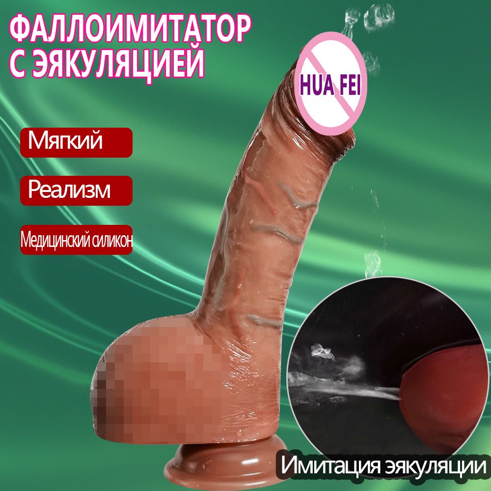 HUAFEIФаллоимитатор,20см