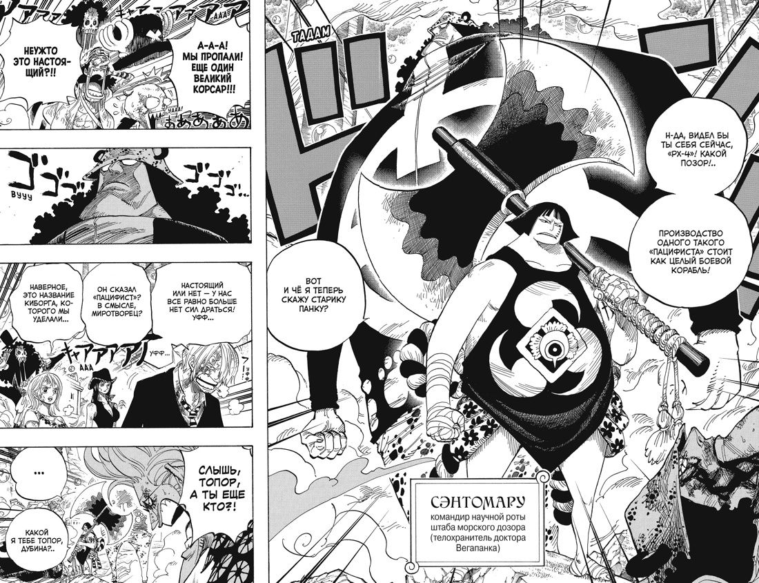 One Piece. Большой куш. Книга 18. Конфликт неизбежен | One Piece. Omnibus Edition. Book 18 - Ozon image 5