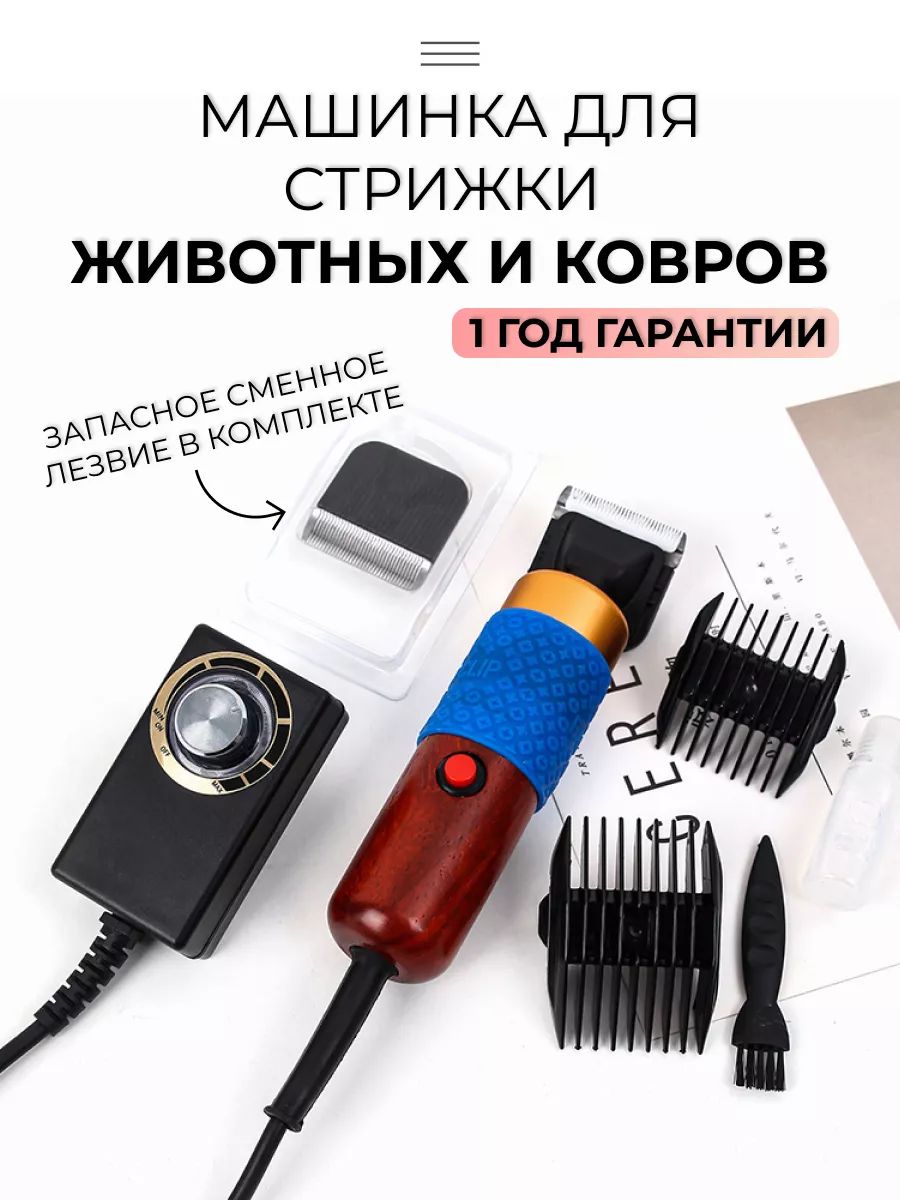 Профессиональнаямашинкадлятафтингаиживотных,триммерсрегулируемойскоростью