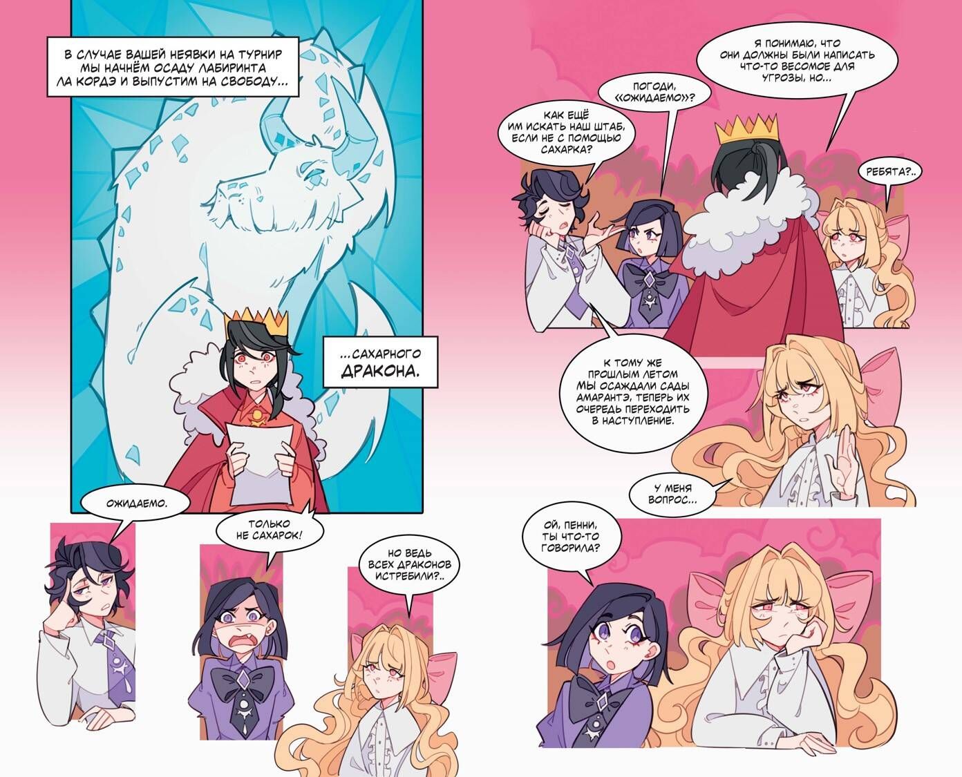7 лет горя. Книга 1 | 7 Years of Sorrow. Volume 1 - Ozon image 3