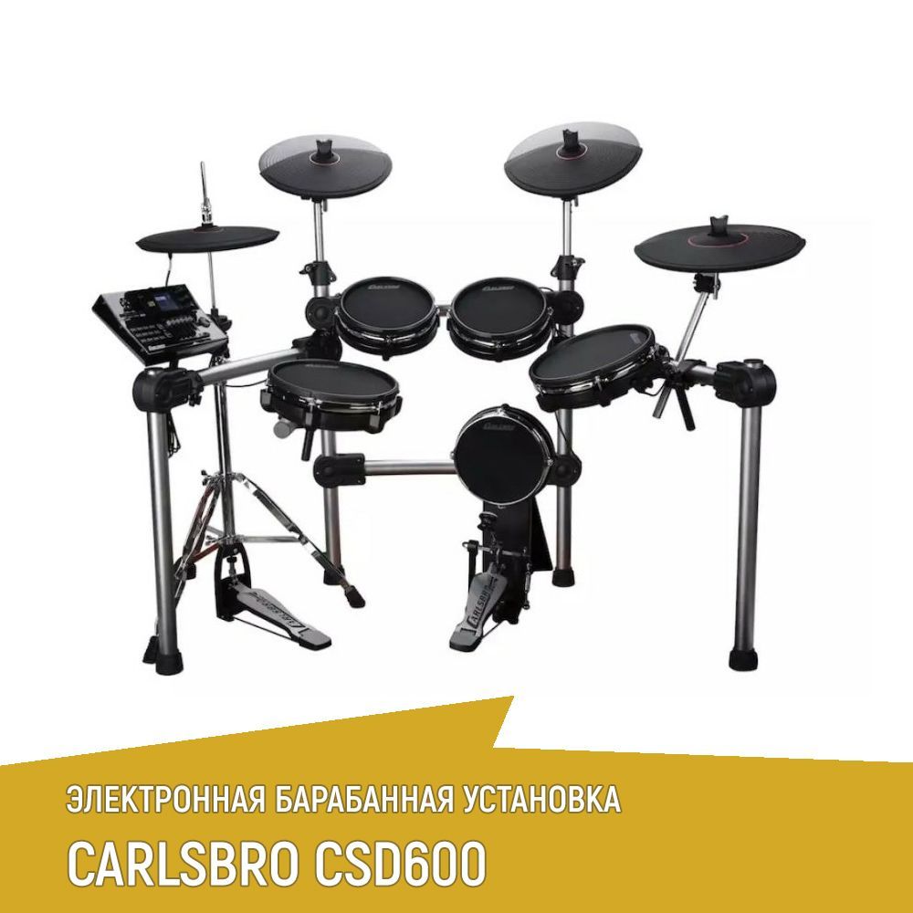 ЭлектроннаябарабаннаяустановкаCARLSBROCSD600