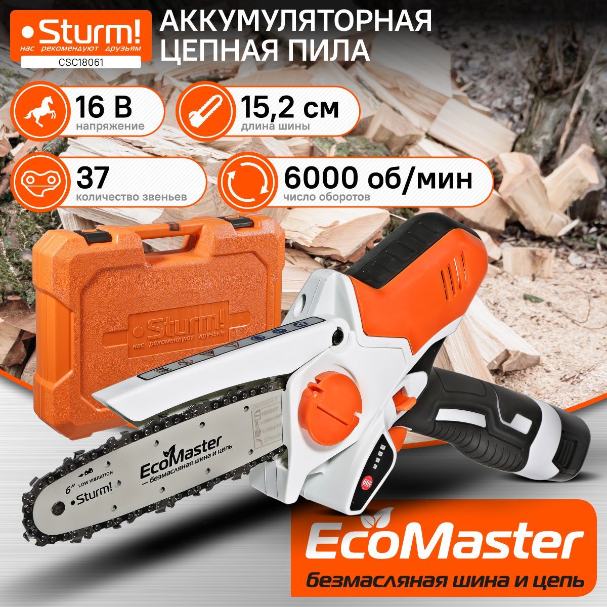 АккумуляторнаяцепнаяпилаSturm!CSC18061,безмасляная,16В,шина15.2см,37звеньев