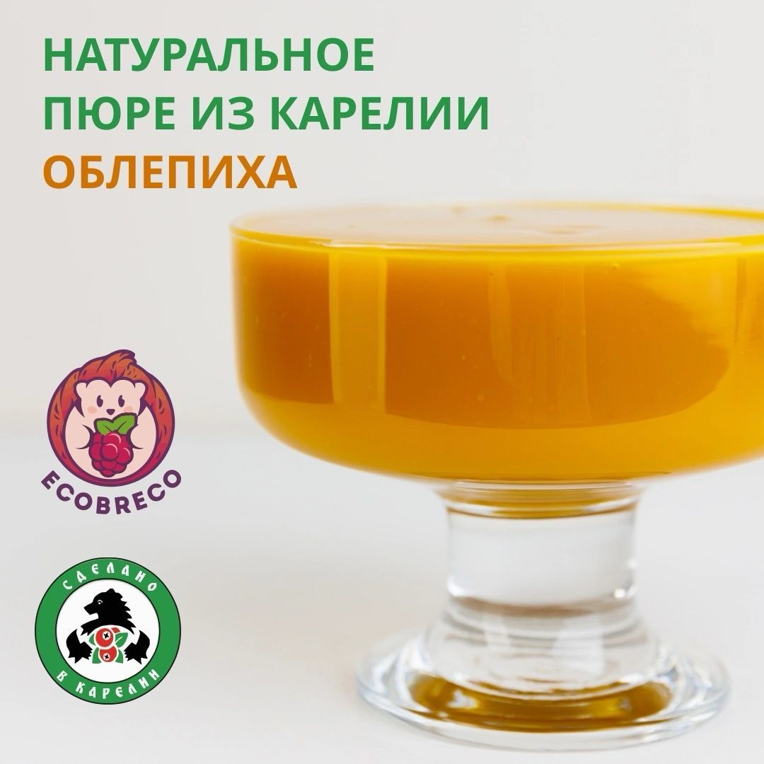 Натуральноепюре.Бездобавлениясахара.2КГ.Облепиха