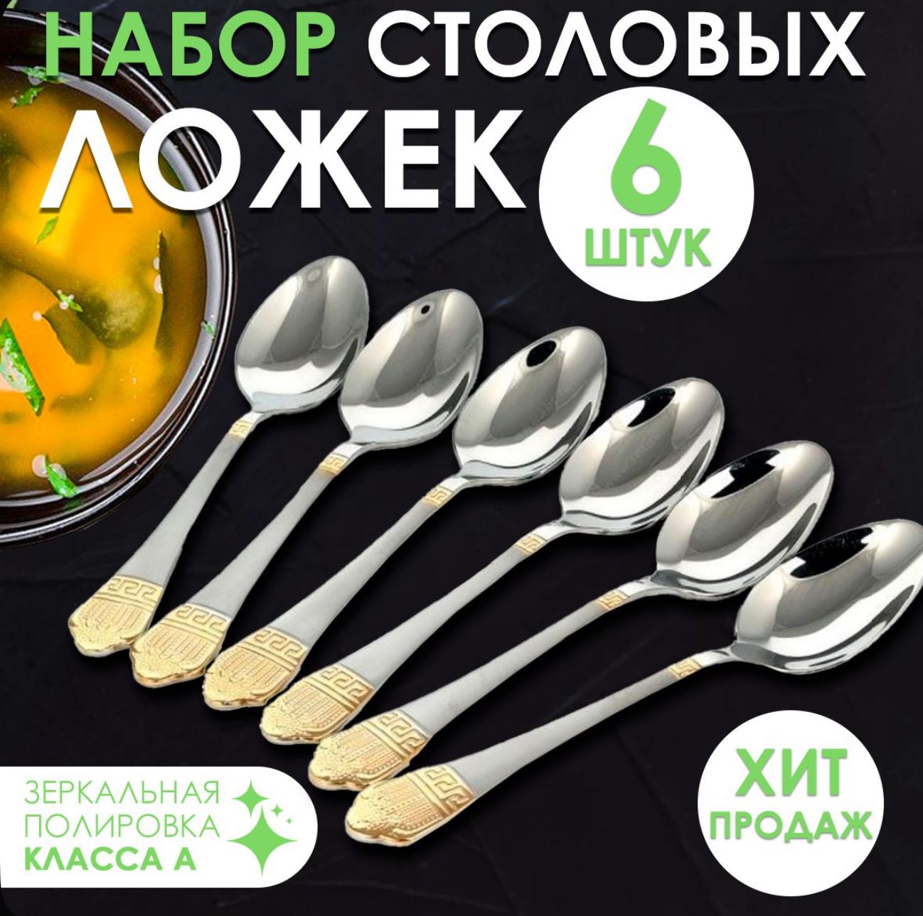 Наборстоловыхприборов6предм.серый