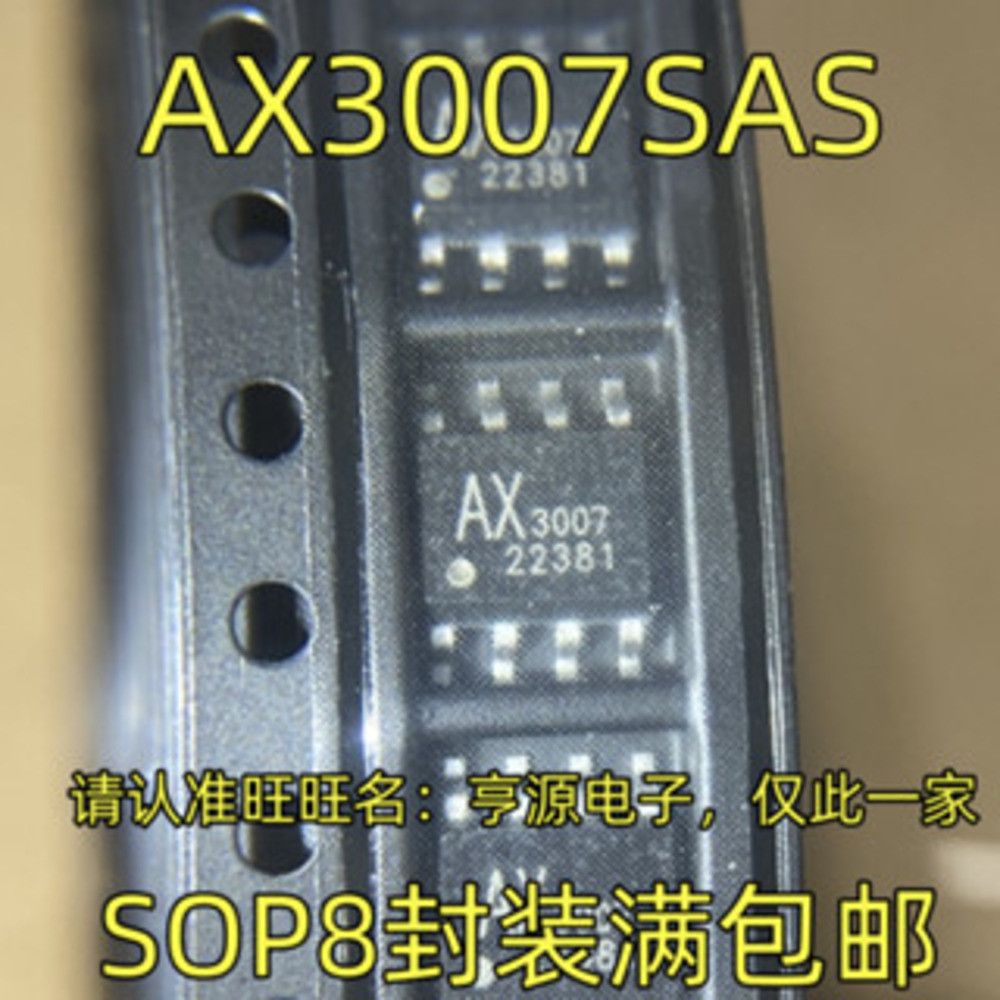 10шт./лотAX3007SASOP8Интегральнаясхема