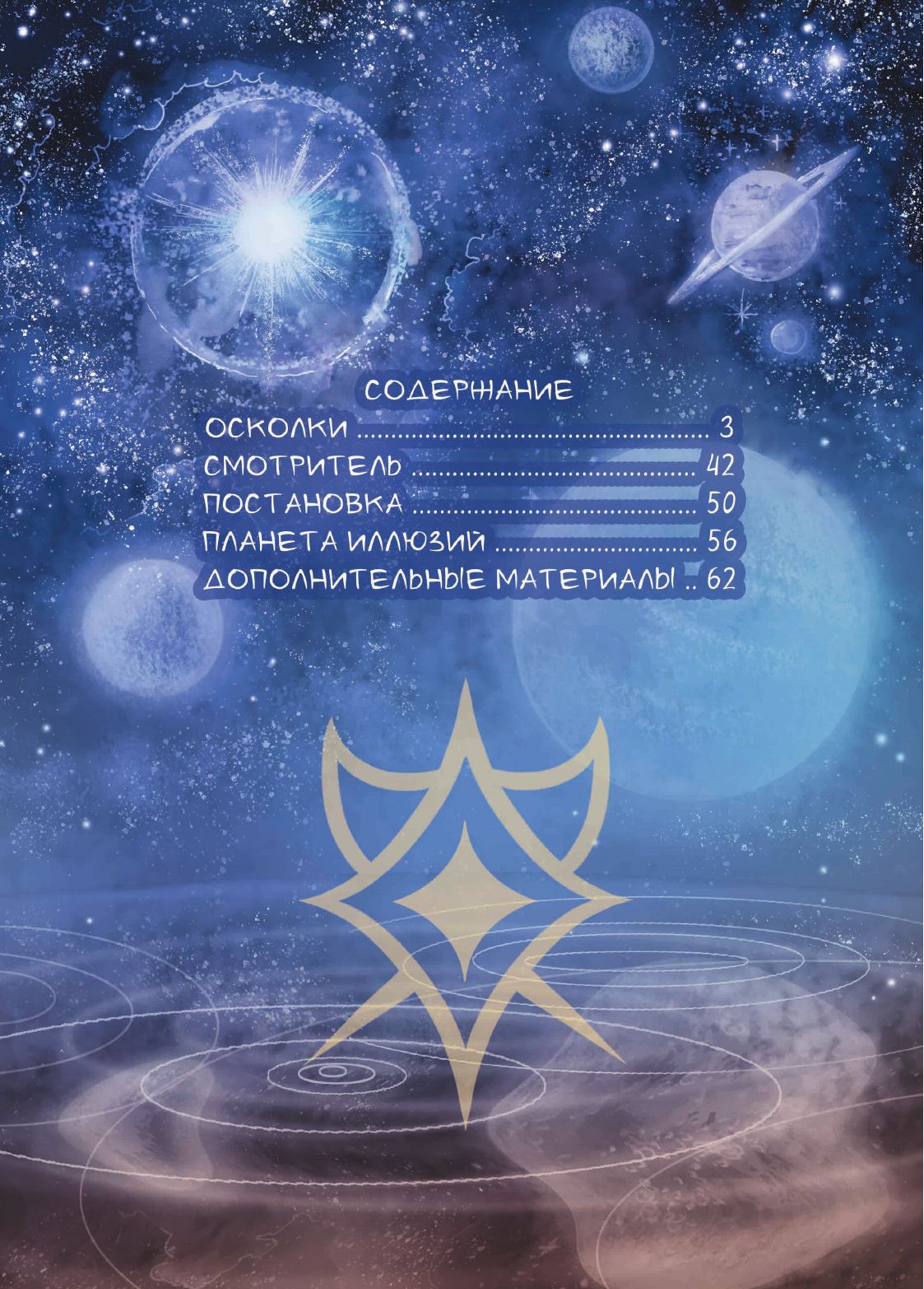 «Старгейзер 256» — фото 6