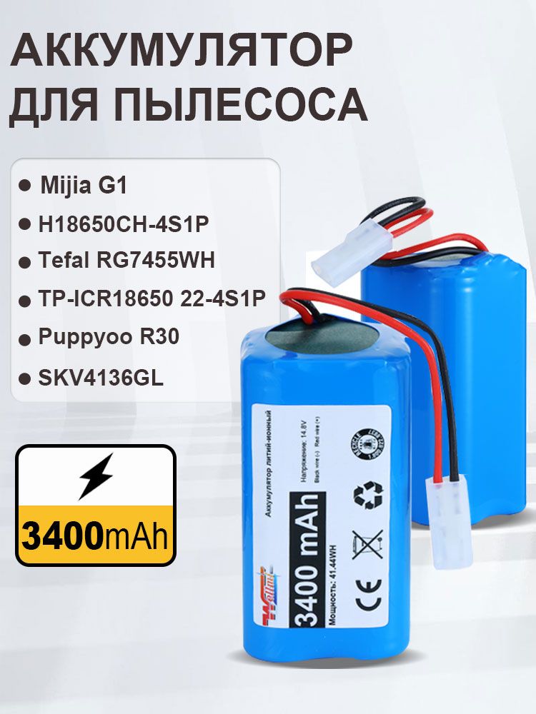 Батарея-аккумулятор,3400мАч,1шт