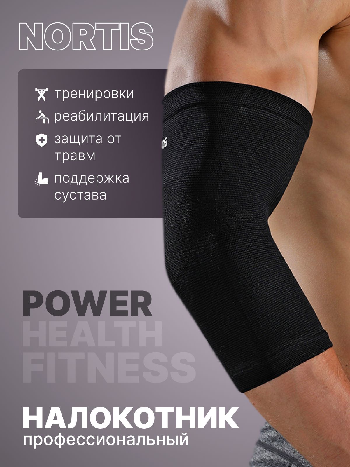 Бандажналокотникдлязащитылоктевогосустава.Спортивныйортезрукидлятренировокиспорта.Универсальныйсуппортлоктядлявзрослых,мужскойиженский.Медицинскийфиксатордлявосстановления