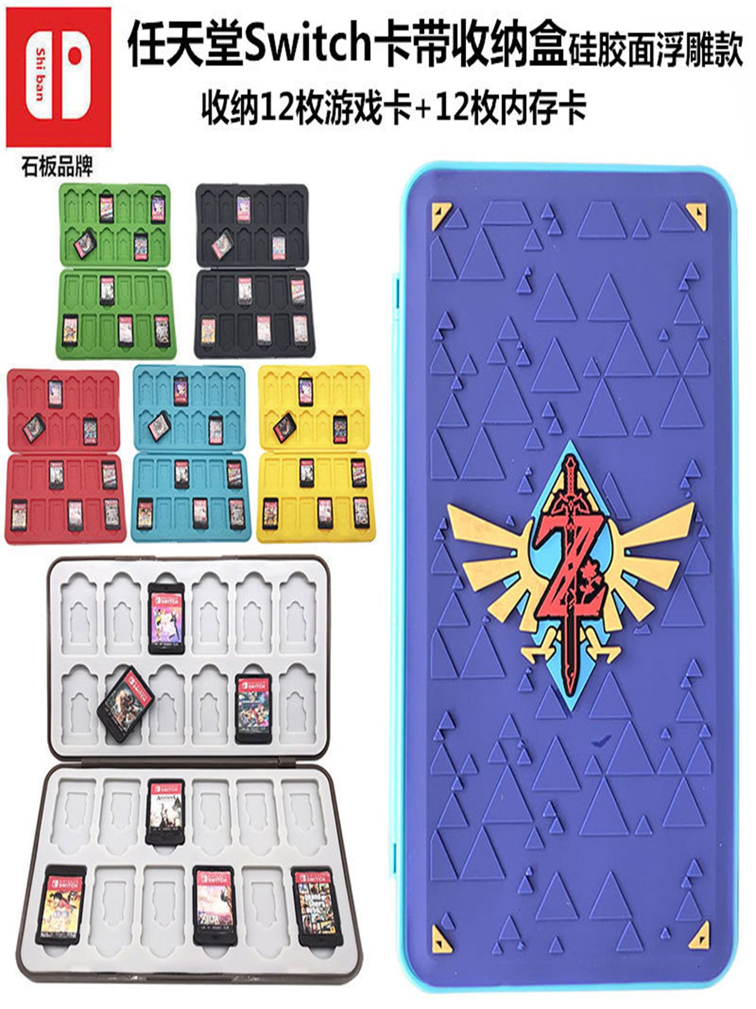 Футляр-кейсдляигровыхкартриджейNintendoSwitch