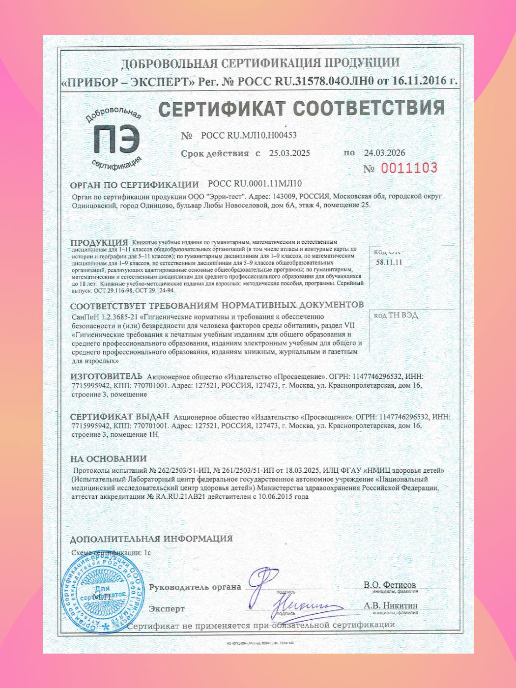 Всеобщая история. История Средних веков. 6 класс. Учебник | World History. History of the Middle Ages. 6th Grade. Textbook - Ozon image 4