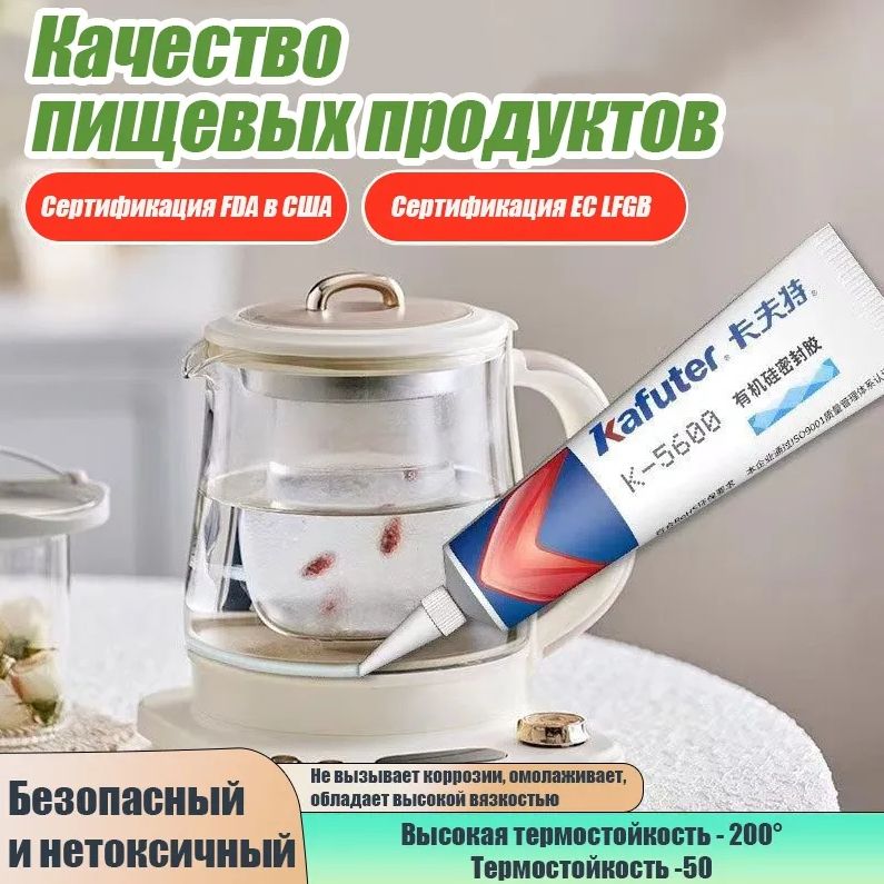 Герметик
