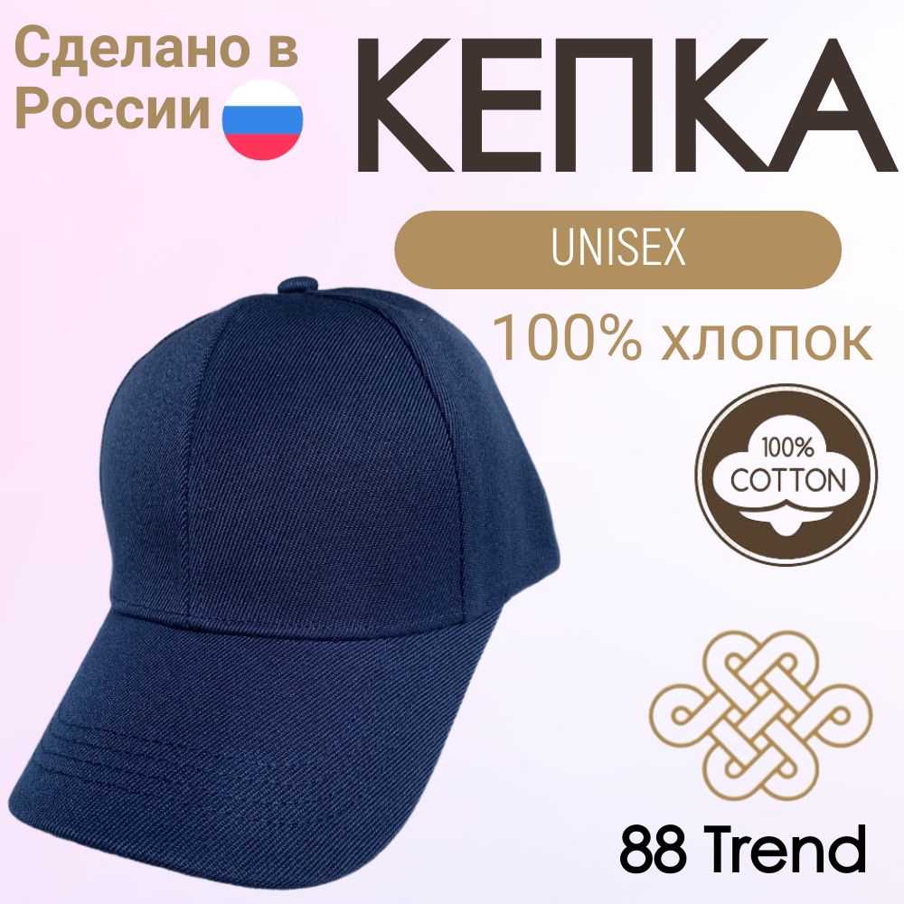 Бейсболка