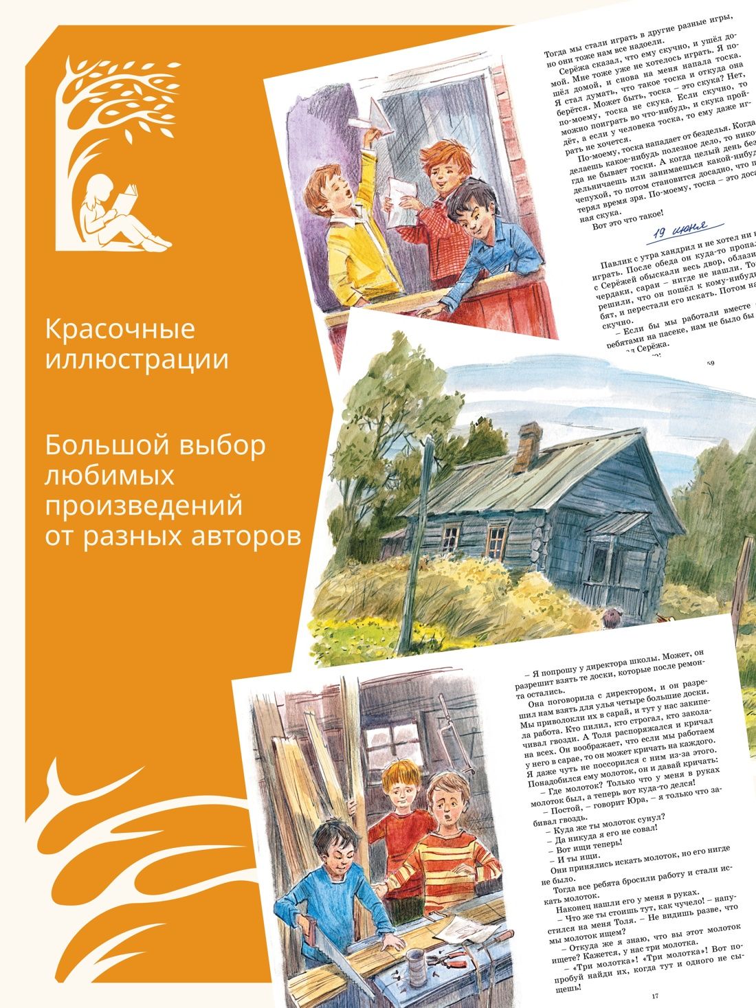 Дневник Коли Синицына | Kolya Sinitcyn's Diary - Ozon image 1
