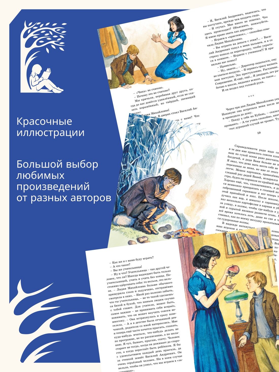 Уроки французского | Lessons in French - Ozon image 1