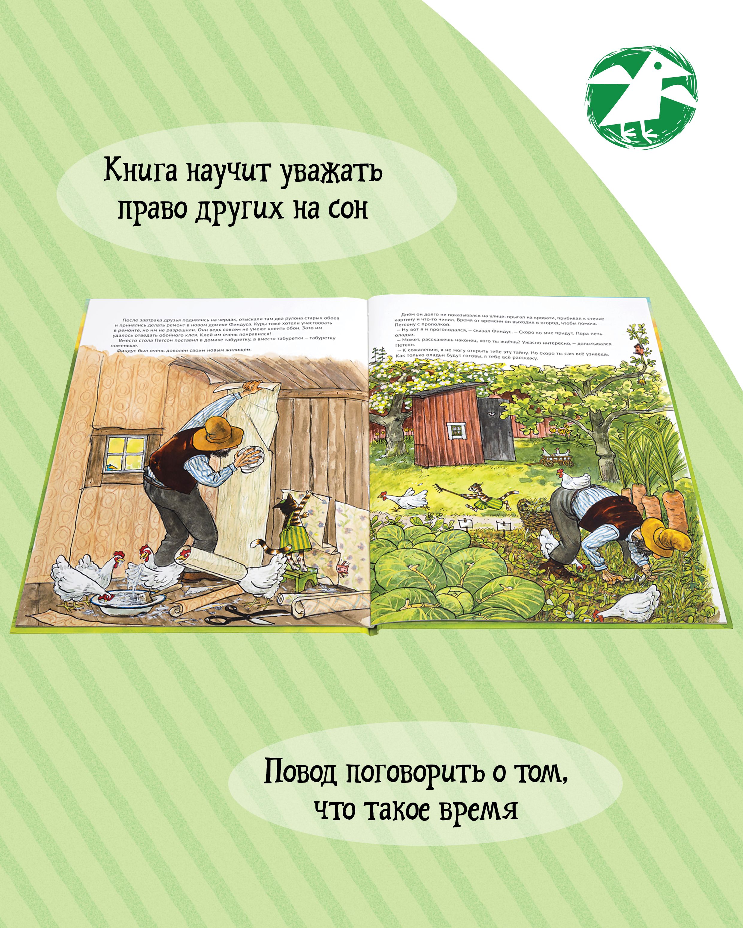 Финдус переезжает | Findus Moves Out - Ozon image 3