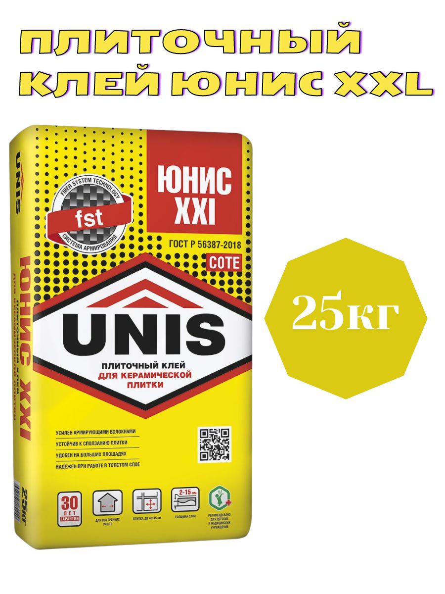 ЮнисXXl.25кг.Плиточныйклей.