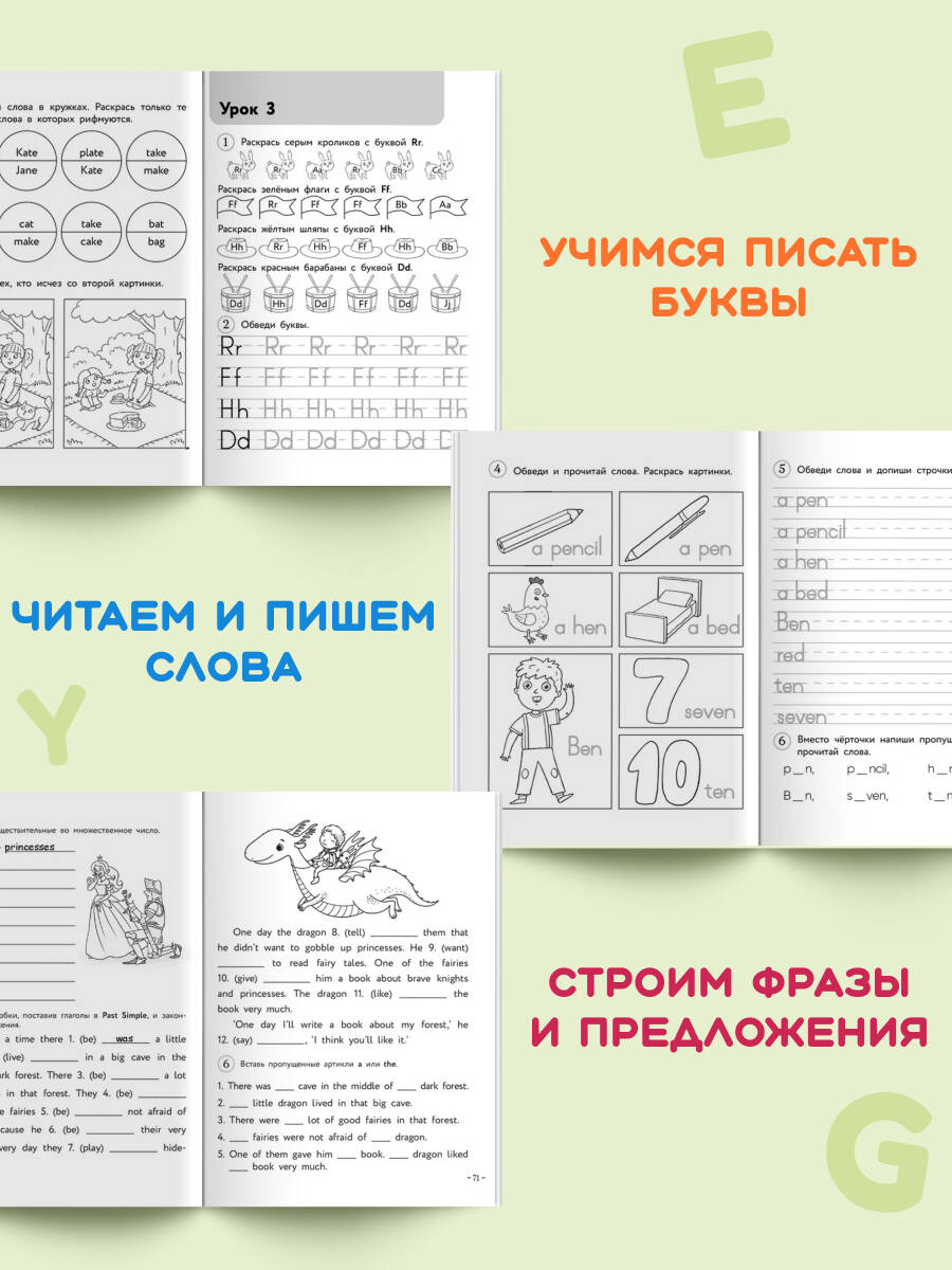 «И.А. Шишкова. Английский для младших школьников РТ. Ч.1 мини» — фото 2