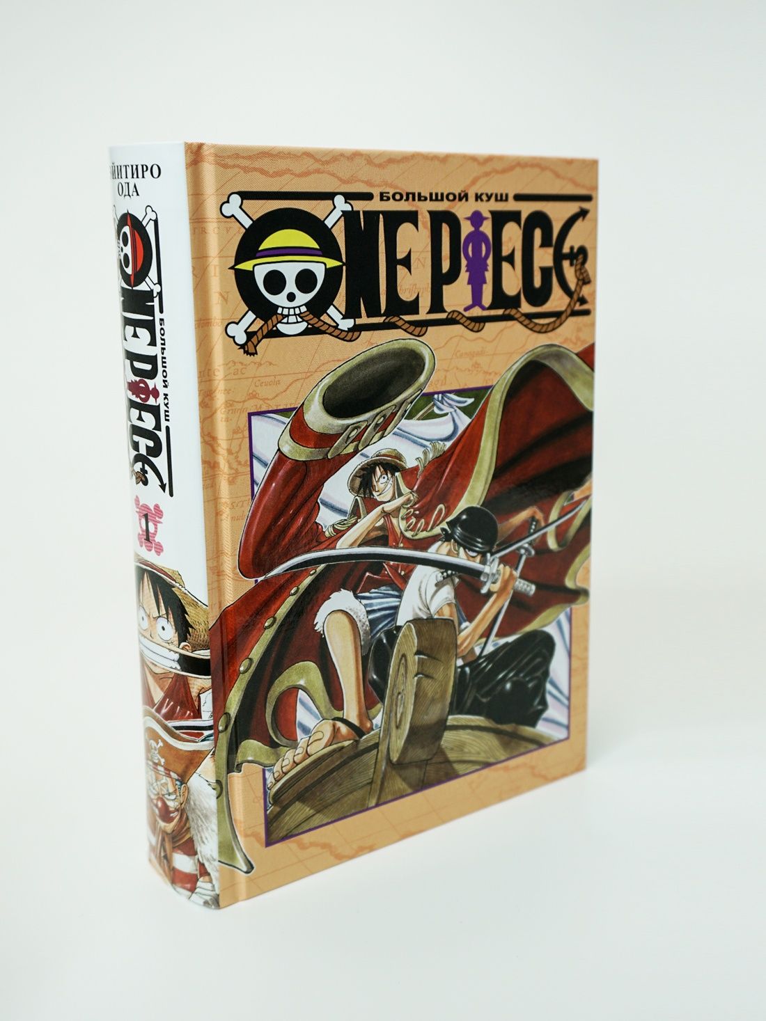 One Piece. Большой куш. Книга 1. На заре приключений | One Piece. Volume 1: Romance Dawn - Ozon image 4