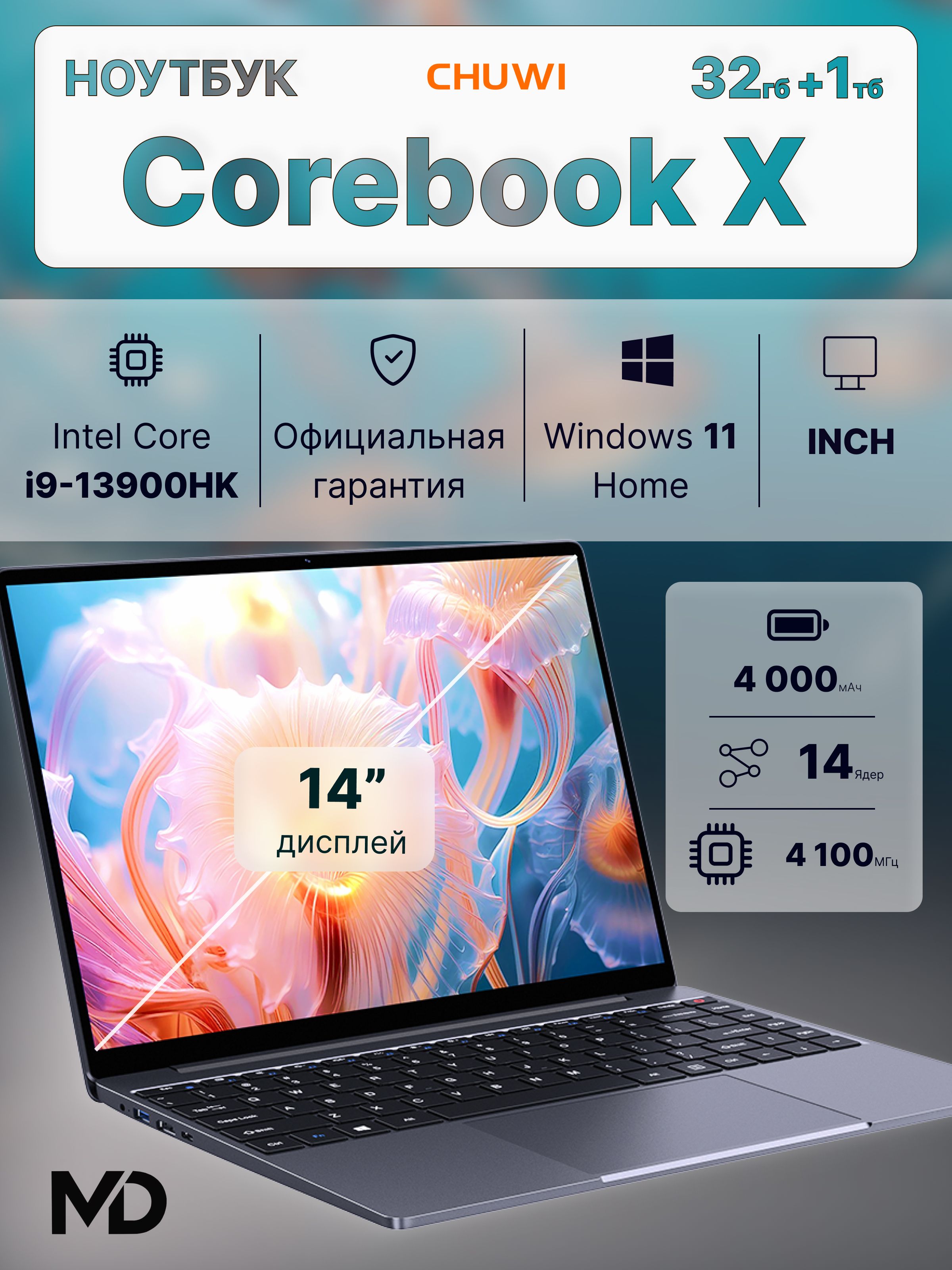CHUWIНоутбукChuwiCorebookX14"i913900HK,32ГБ+1ТБ,Win11Ноутбук14",IntelCorei9-13900HK,RAM32ГБ,SSD,IntelUHDGraphics,WindowsHome,темно-серый,хром,Русскаяраскладка