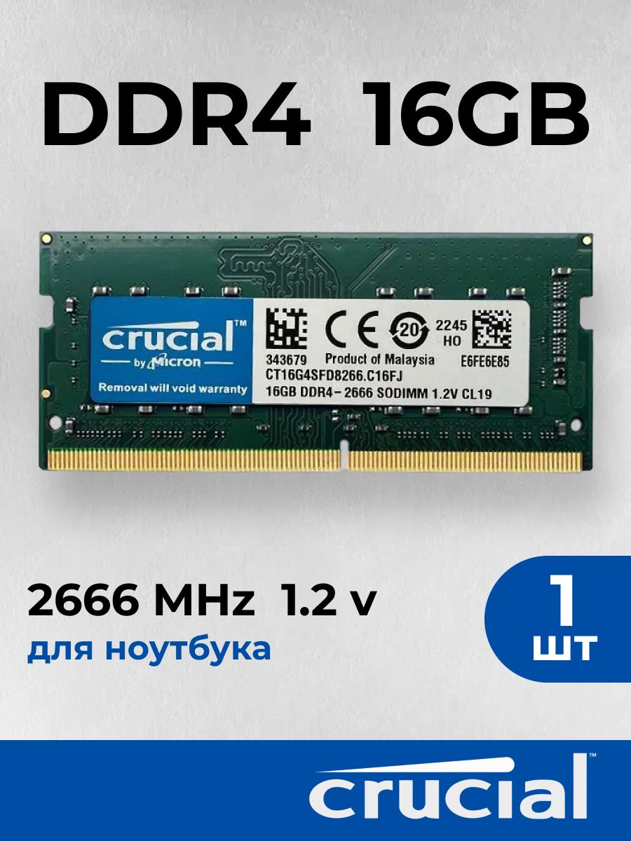 DDR42666PC4-2130016GB