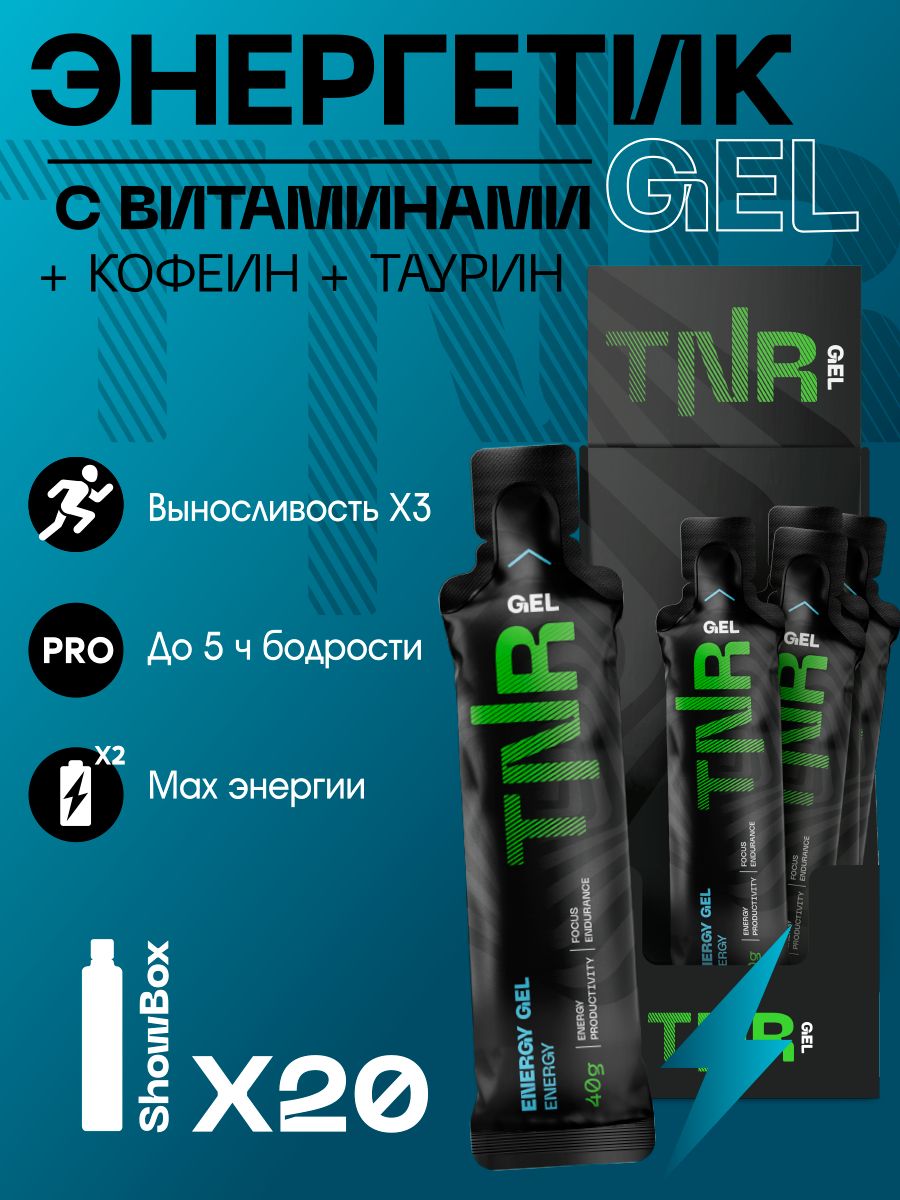 Энергетикбезсахара,энергетическийнапиток/тауринигуарана/гельвстиках