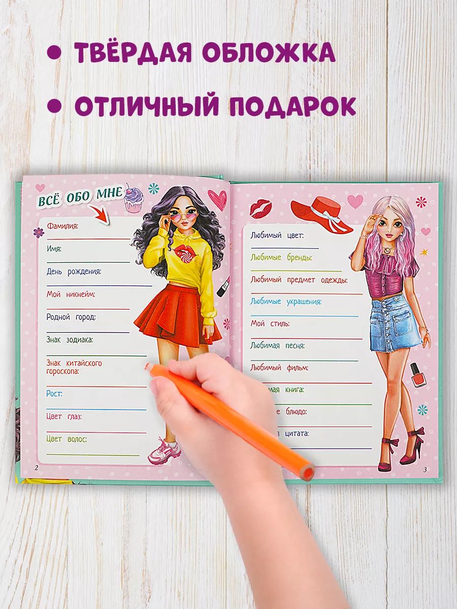 Дневник для девочки Тайные странички, Умка | Secret Pages Diary for Girls (Umka) - Ozon image 5
